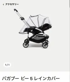 2026年最新】bugaboo bee5の人気アイテム - メルカリ