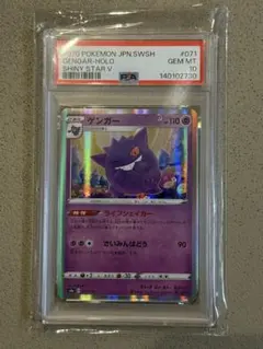【PSA10】ゲンガー R S6K 漆黒のガイスト 027/070 ゲンガー R S6K 漆黒のガイスト 027/070 - メルカリ