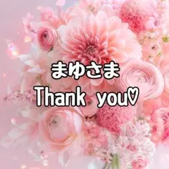 まゆ様 リクエスト 6点 まとめ商品