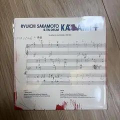 坂本龍一 レコード kagami RED 限定品 未開封 - メルカリ