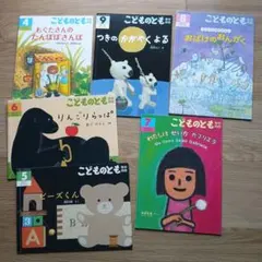 ♡ こどものとも セレクション 絵本セット 年中向き 6冊セット A