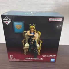 一番くじジョジョの奇妙な冒険F賞空条徐倫