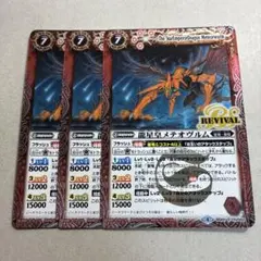 バトルスピリッツ 龍星皇メテオヴルム 初期レリーフXレア - メルカリ