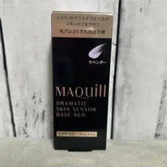 MAQuill ドラマティックスキンセンサーベース NEO ラベンダー 25ml