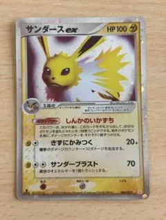 サンダース ポケモンカードゲーム