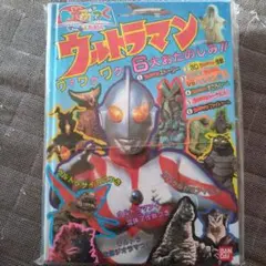 あそぶっく ゲーム&絵本 ウルトラマン 6大お楽しみ - メルカリ