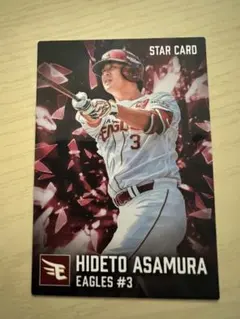 プロ野球チップスカード2026第1弾　浅村 栄斗