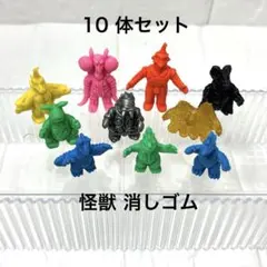 怪獣消しゴム　１０体セット②