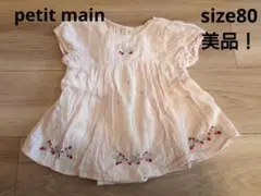 petit main いちご刺繍ロンパース 80サイズ 美品！