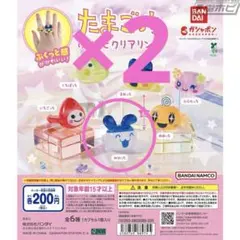 たまごっち　ぷくっとクリアリング　みみっち×2