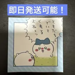 ちいかわ わっふれーむ3 シール ステッカー ハチワレ