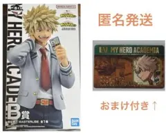 僕のヒーローアカデミア ヒロアカ 一番くじ 紡ぐ力 B賞 爆豪勝己
