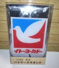 イトーヨーカドー　光るハトマークスタンド