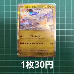 2026年最新】nのレシラムexsarの人気アイテム - メルカリ