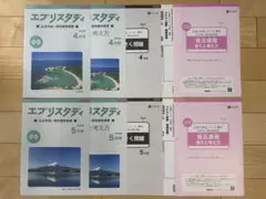 2026年最新】エブリスタディの人気アイテム - メルカリ