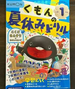 2025年最新】くもん 国語 解答の人気アイテム - メルカリ