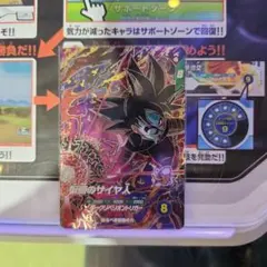 ドラゴンボールスーパーダイバーズ　SDV7-055 GDR 仮面のサイヤ人