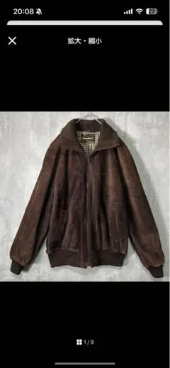 極上 レザー ジャケット ブルゾン 茶色 ヘビーウェイト 本革 ヴィンテージ