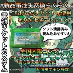 ★☆即購入OK☆★ ポケットモンスター エメラルド