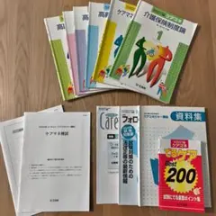 ユーキャン　ケアマネージャー講座テキストセット2022 813iSM1OfoL._AC_UF350,