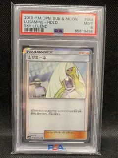2025年最新】ルザミーネ psa9の人気アイテム - メルカリ