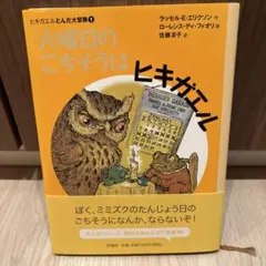 星期二的饗宴是癩蝦蟆