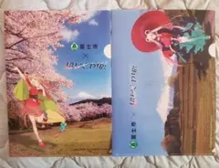 非売品】超かぐや姫！ 富士市 コラボ クリアファイル2枚セット - メルカリ