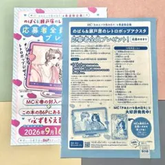 マーガレット18号 応募券　全プレ　きみとバラ色の日々　アクスタ　ひろちひろ