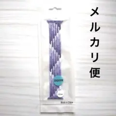 Apple Watch バンド アップルウォッチ ベルト 編み込み　組み紐　紫