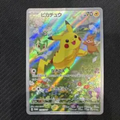 d*n様 ポケカの夏がキタ！プロモGETキャンペーン ピカチュウAR1枚