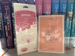 ハリー・ポッター 全巻 セット 11冊【特典付き】