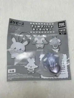ポケピース きらめきハートキーホルダー ニャスパー