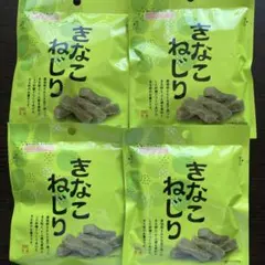 きなこねじり　45g 4パック　北海道のサムネイル