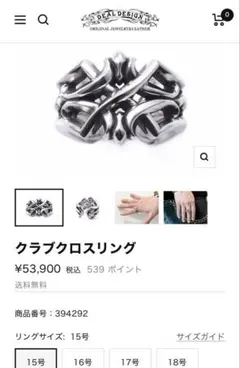 DEAL DESIGN クラブクロスリング シルバーのサムネイル