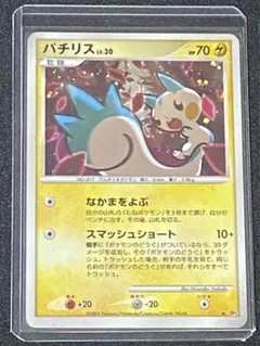 パチリス psa10★ 拡張パック 夜明けの疾走 DP4 パチリス ☆ 拡張パック 夜明けの疾走 DP4 ☆ - メルカリ