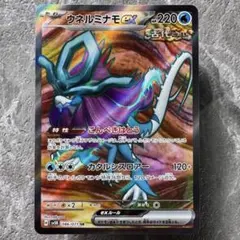 ウネルミナモex SR SV5K ワイルドフォース 086/071 たね ポケカ