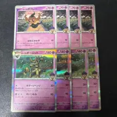ホップのオーロット ホラーリベンジ ボクレー 各4枚セット 1