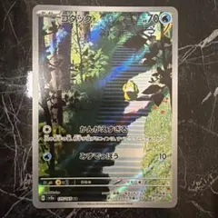 コダック AR SV2a ポケモンカード151 175/165