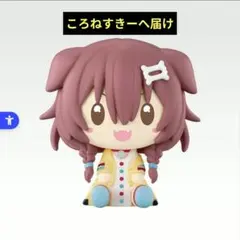 戌神ころね 一番くじ ホロライブ ちょこのっこ コレクション 2026ver
