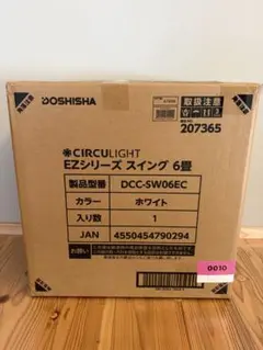 CIRCULIGHT EZシリーズ スイング 6畳タイプ DCC-SW06ECのサムネイル
