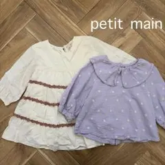 《petit main》ワンピース トップス 2点セット