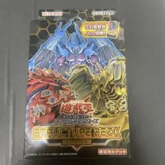 遊戯王 ストラクチャーデッキ 武藤遊戯 未開封 - メルカリ