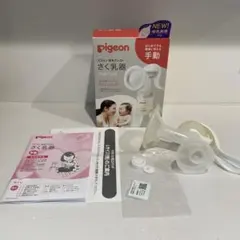 Pigeon 手動 母乳搾乳器
