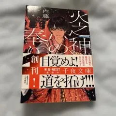 2026年最新】内藤了の人気アイテム - メルカリ
