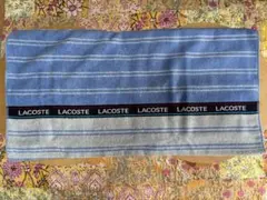 LACOSTE バスタオル ブルー ボーダー柄のサムネイル