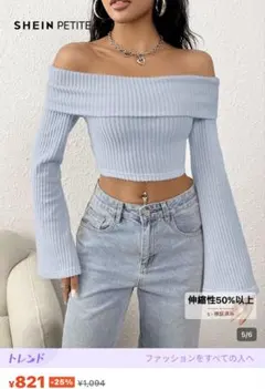 新品未使用SHEINオフショルダーセーター