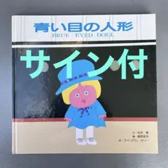 2026年最新】柳原良平 サインの人気アイテム - メルカリ
