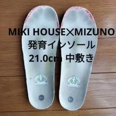 MIKI HOUSE✕MIZUNO 発育インソール 21.0cm 中敷きのサムネイル