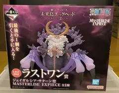 一番くじ　ONE PIECE　ワンピース　ラストワン賞　サターン聖