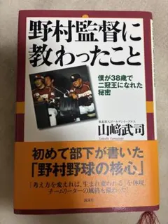 2026年最新】山崎武司の人気アイテム - メルカリ